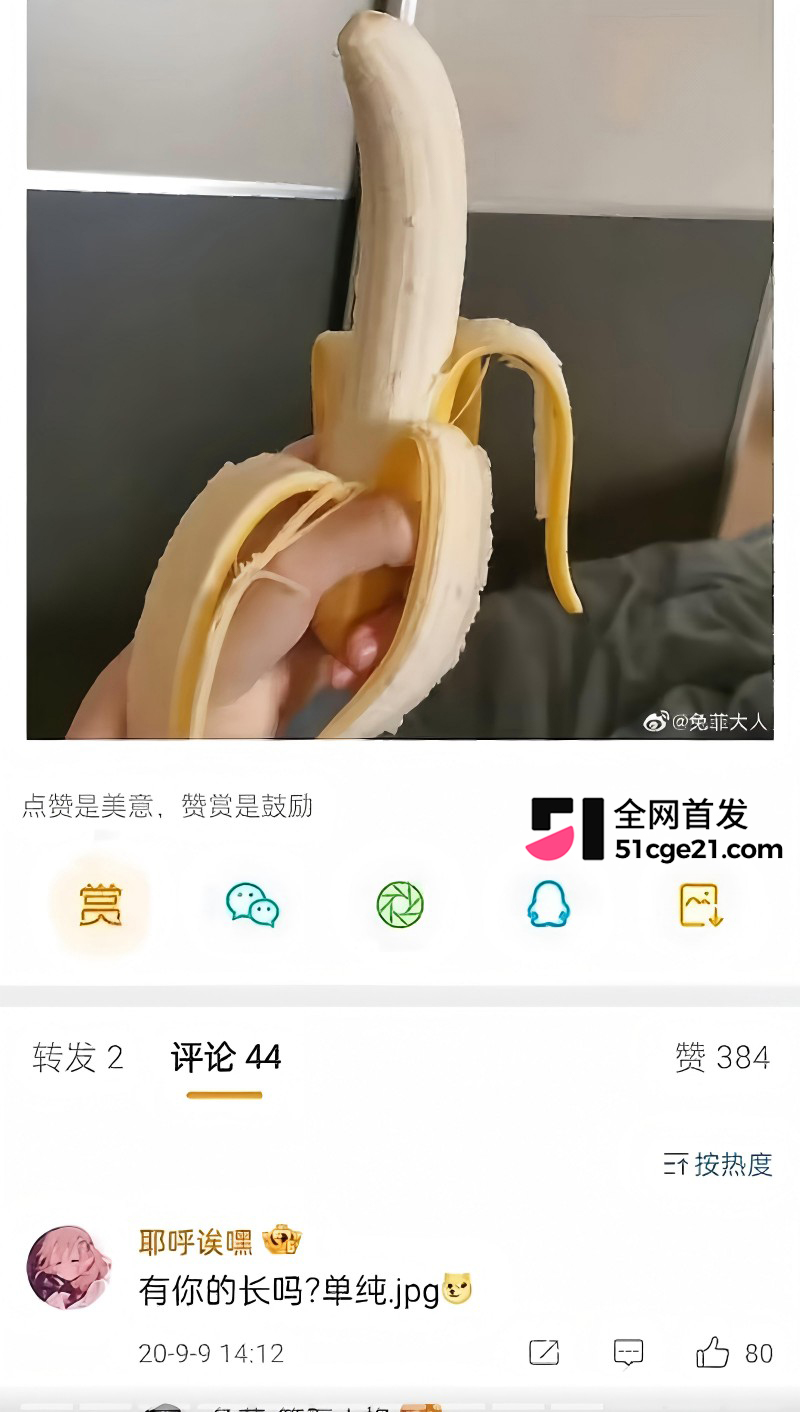 抖音第五人格主播 兔菲 8年前黑历史曝光36 抖音第五人格主播 兔菲 8年前黑历史曝光36