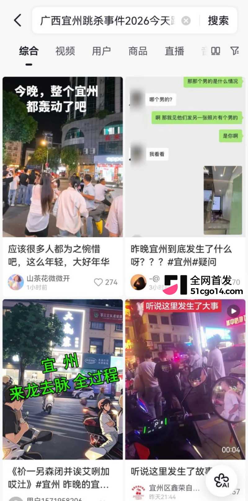 广西宜州情杀案2 广西宜州情杀案2