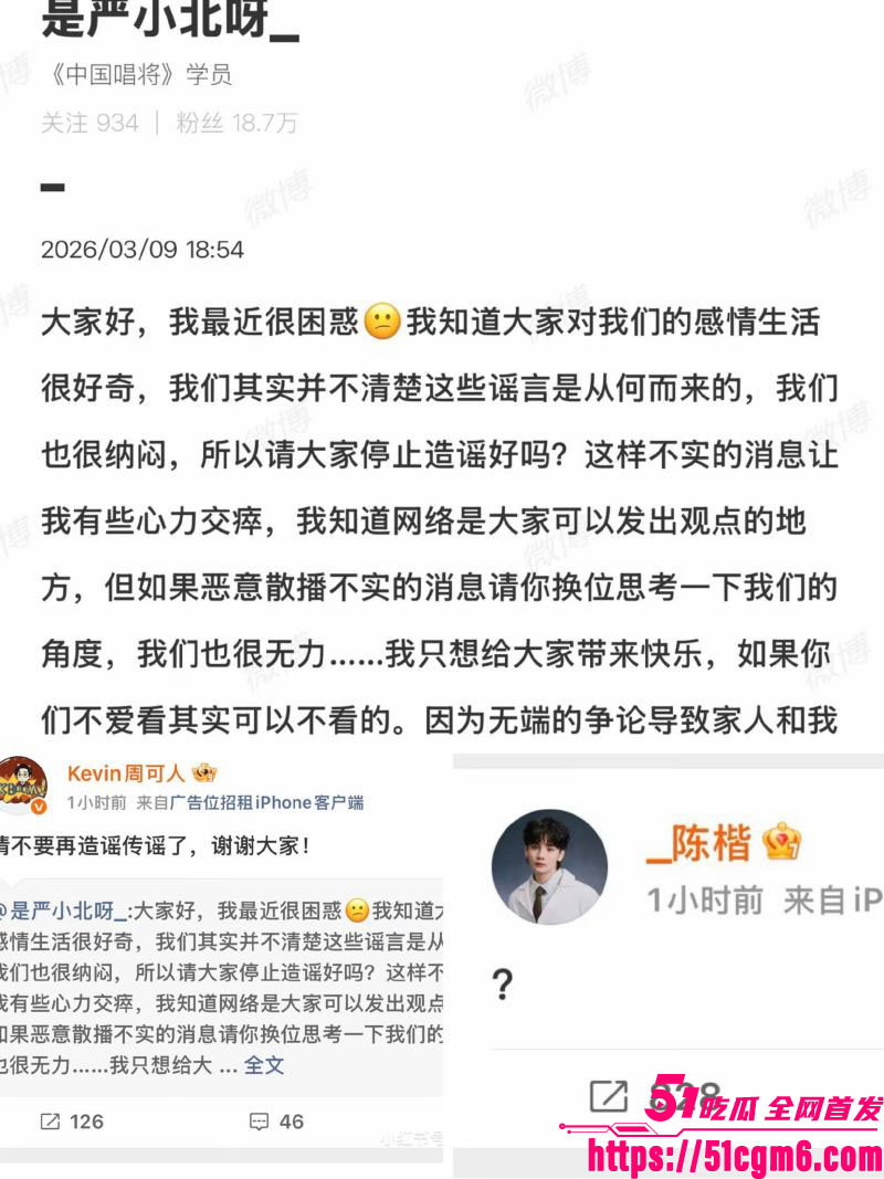 严小北被前男友陈楷怒爆出轨 17 严小北被前男友陈楷怒爆出轨 17