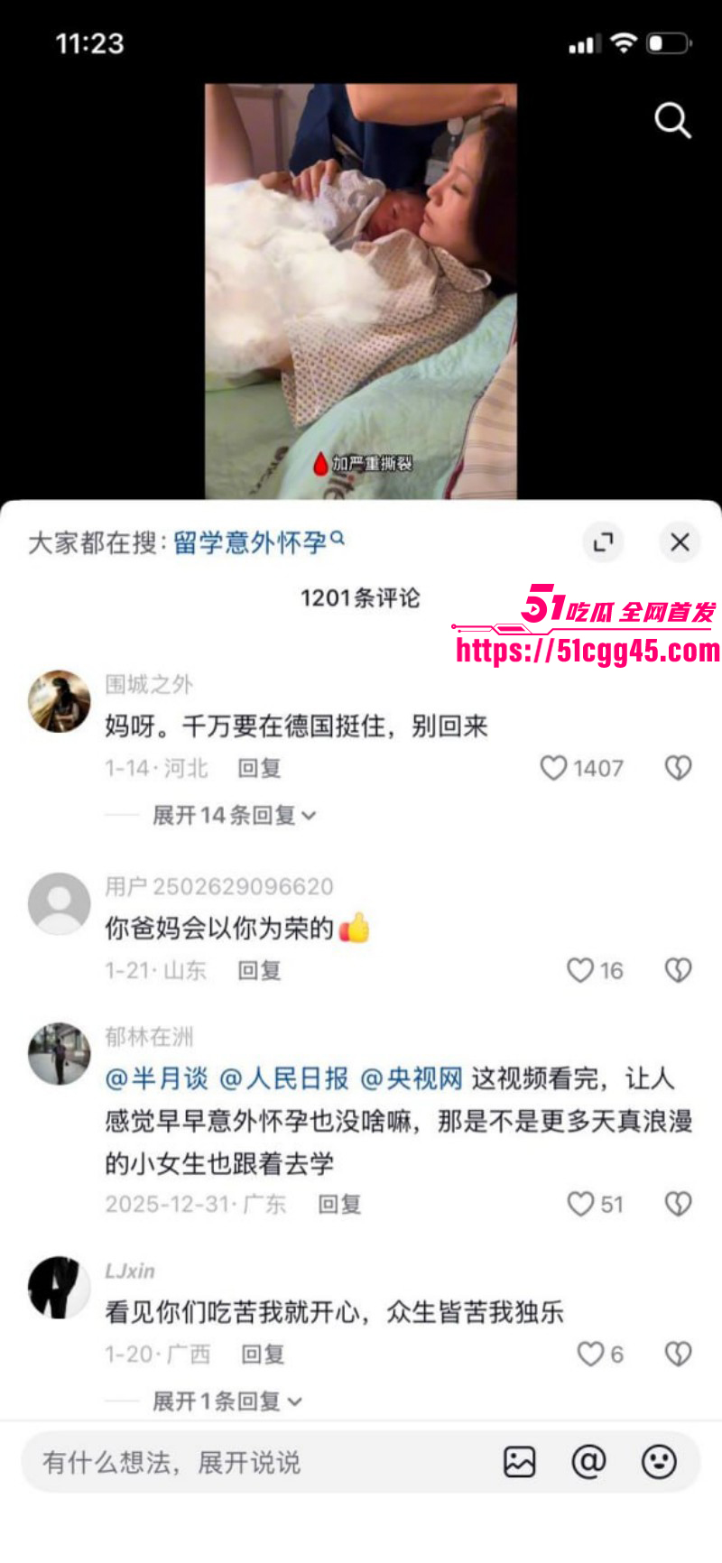 德国留学生攀小宝怀孕回国找接盘侠015 德国留学生攀小宝怀孕回国找接盘侠015
