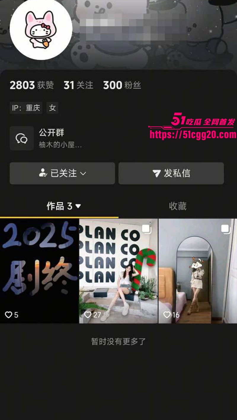抖音反差小网红觉觉1 抖音反差小网红觉觉1