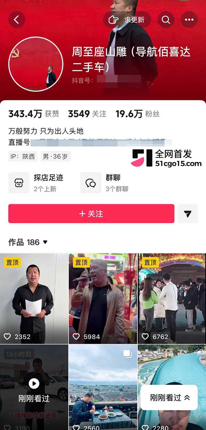 陕西座山雕彻底翻车老婆出轨CP 2 拷贝 陕西座山雕彻底翻车老婆出轨CP 2 拷贝