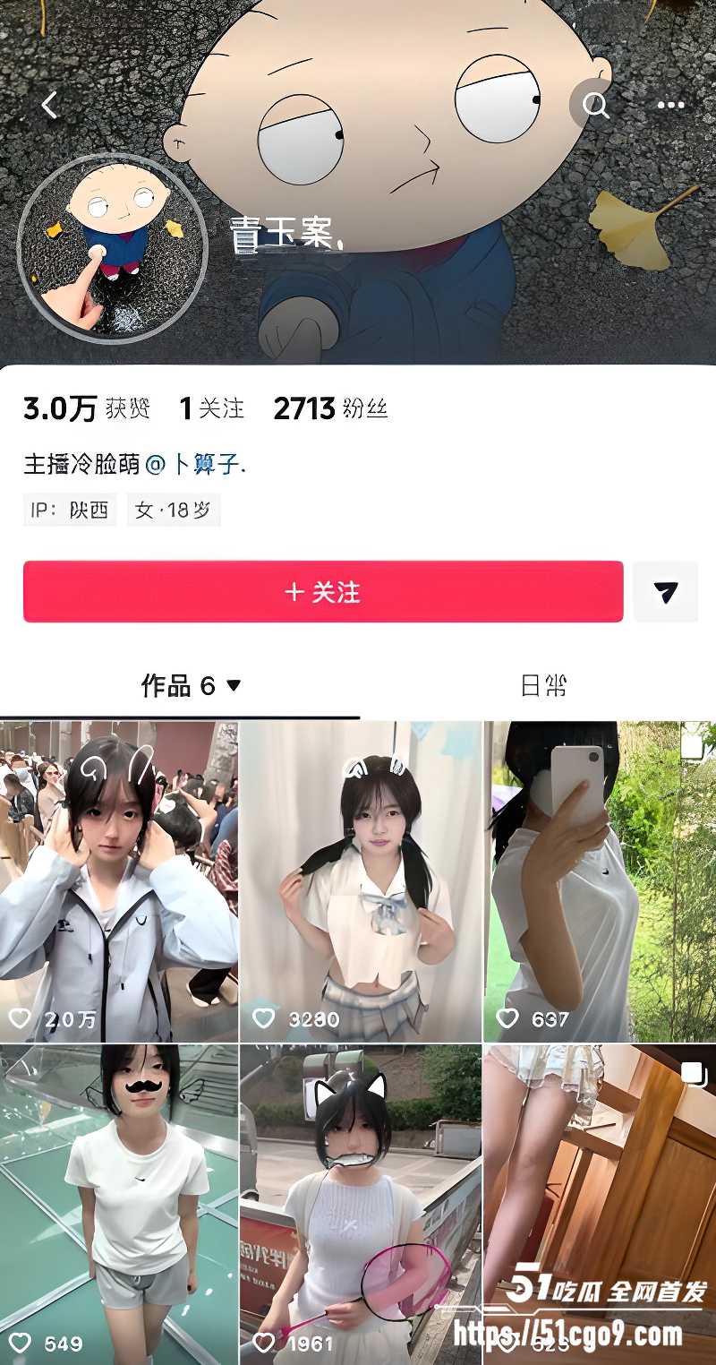 抖音网红 青玉案 1 抖音网红 青玉案 1