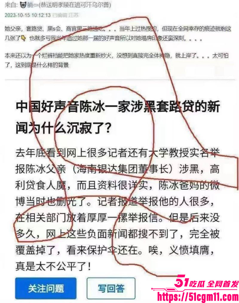 中国好声音选手陈冰产后闪电卸货 21 中国好声音选手陈冰产后闪电卸货 21