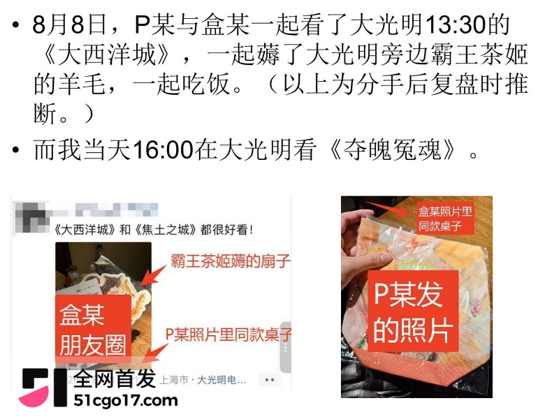 沪上影迷圈老好人彭远舟彻底翻车 33 沪上影迷圈老好人彭远舟彻底翻车 33