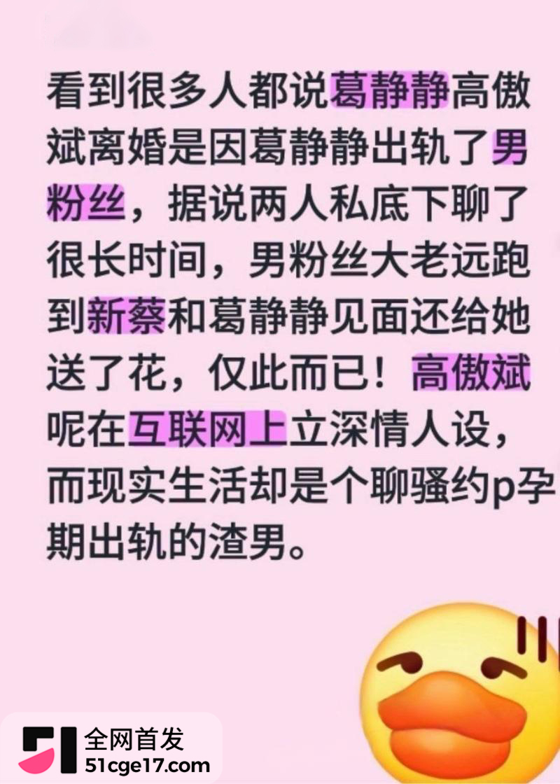 男网红高傲斌(李斌斌)和女网红葛静静离婚28拷贝 男网红高傲斌(李斌斌)和女网红葛静静离婚28拷贝