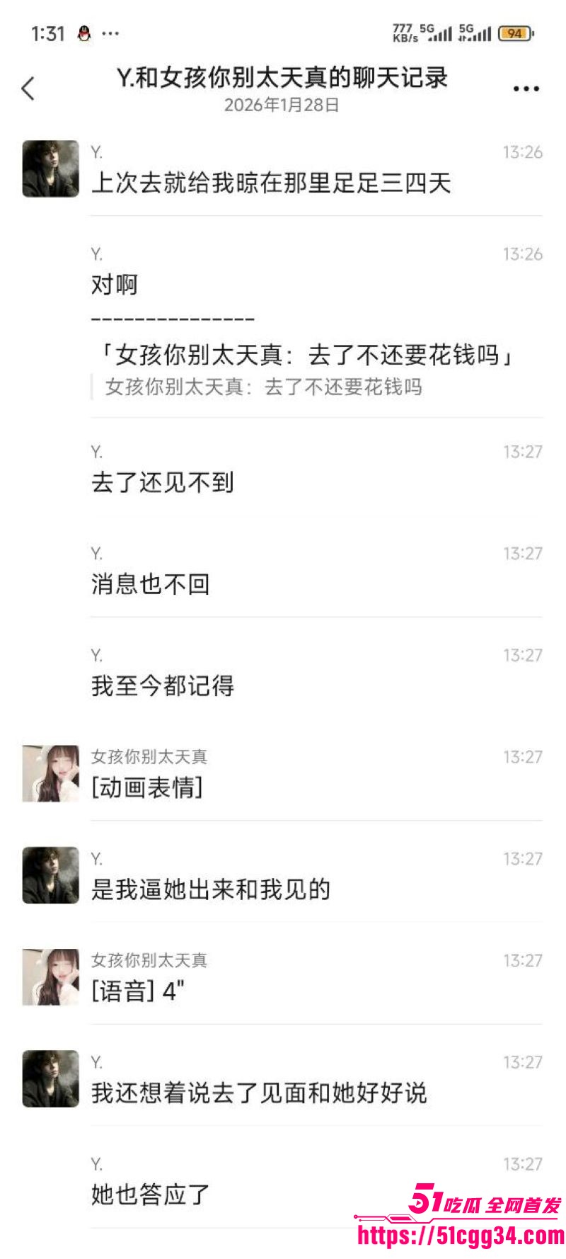 重庆巨乳学生妹张欣妍黑料曝光 13 重庆巨乳学生妹张欣妍黑料曝光 13