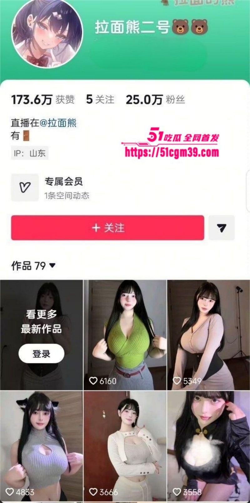 拉面熊 拉面熊