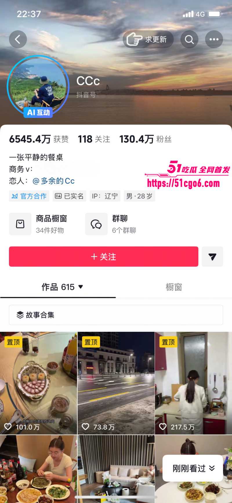 抖音网红多余的CC男友蔡金鹏撩骚出轨02 抖音网红多余的CC男友蔡金鹏撩骚出轨02