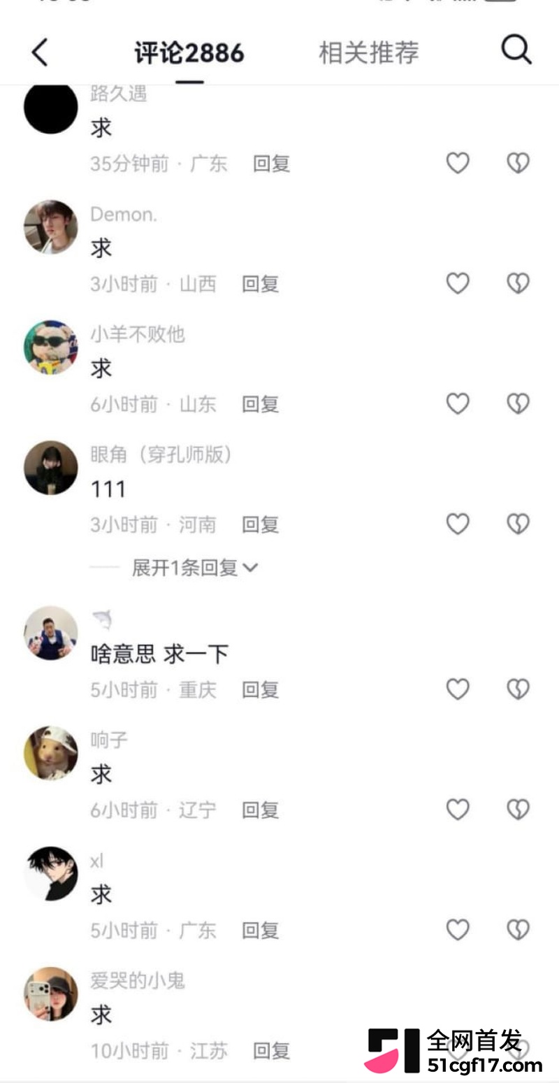 重庆女骑笨笨陈思颖再上热搜 35 重庆女骑笨笨陈思颖再上热搜 35