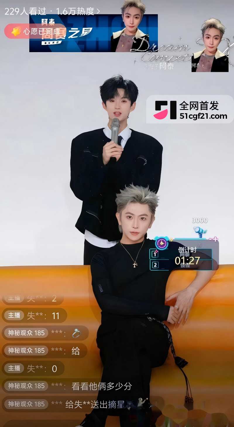 抖音网红 六六 自曝手撕渣男主播闫怪4