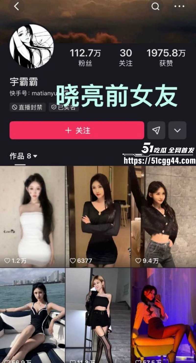 快手网红牌晓亮被曝出轨当鸭子陪睡富婆02 快手网红牌晓亮被曝出轨当鸭子陪睡富婆02