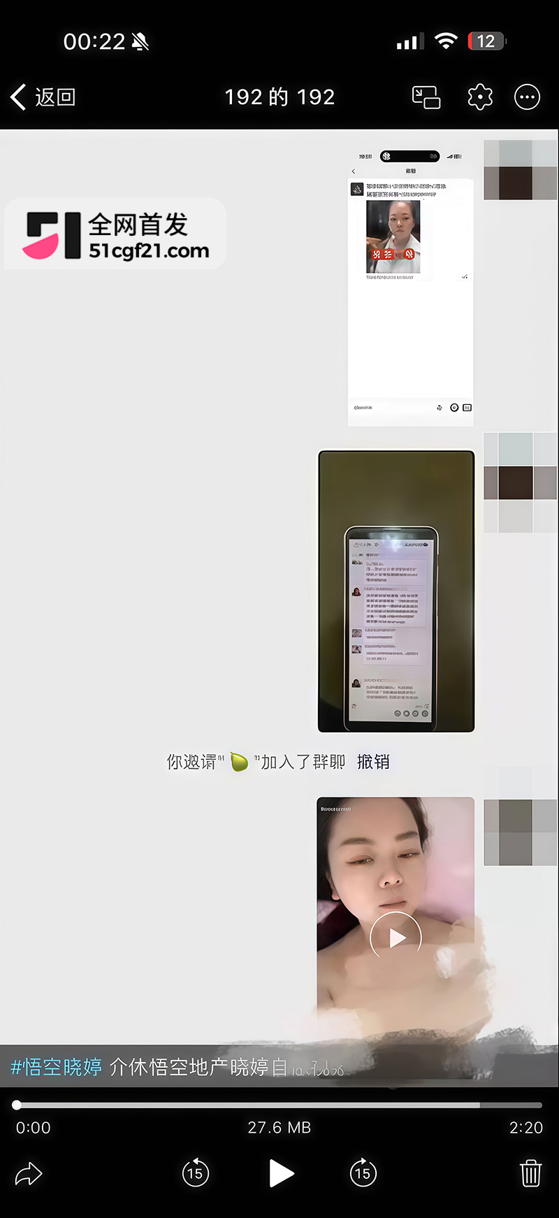 山西介休悟空二手房女销售晓婷被曝偷情已婚男同事18拷贝 山西介休悟空二手房女销售晓婷被曝偷情已婚男同事18拷贝