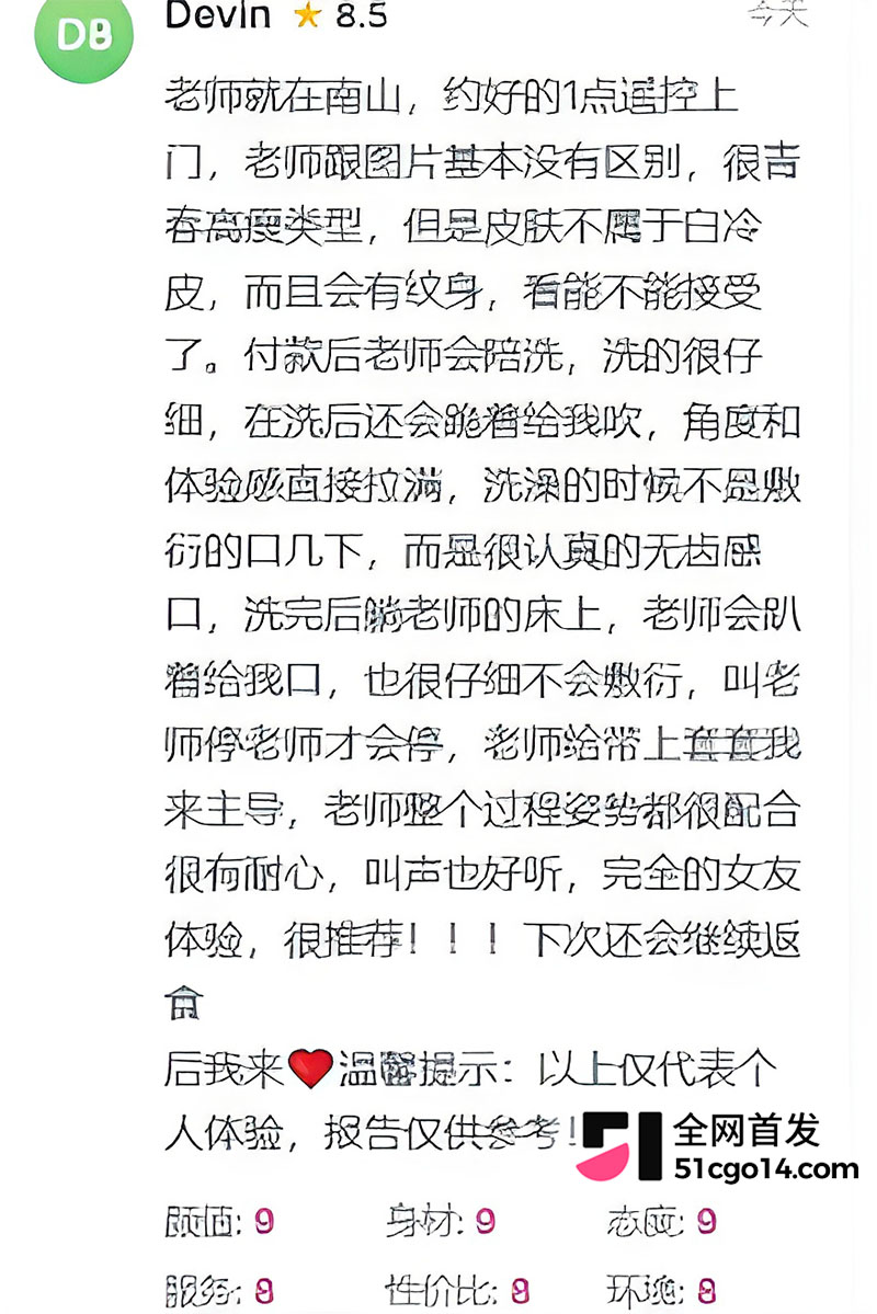 那些年操过的咯咯哒 2 那些年操过的咯咯哒 2