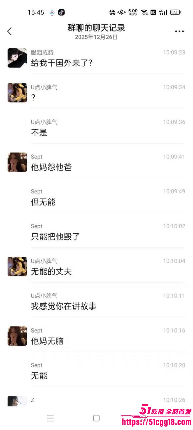 巨婴妈宝男洗澡睡觉都要老妈陪 5 巨婴妈宝男洗澡睡觉都要老妈陪 5