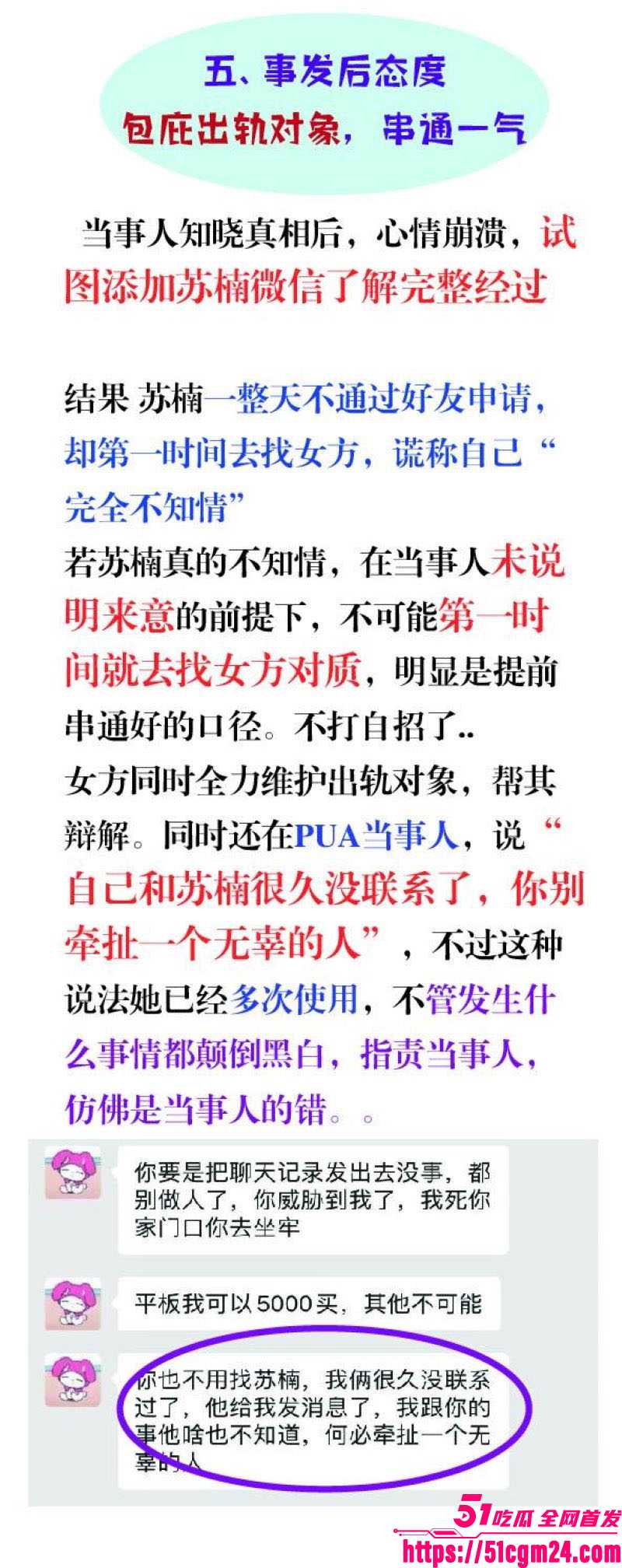 和平精英若败实名爆料女友出轨JDG苏楠 22 和平精英若败实名爆料女友出轨JDG苏楠 22