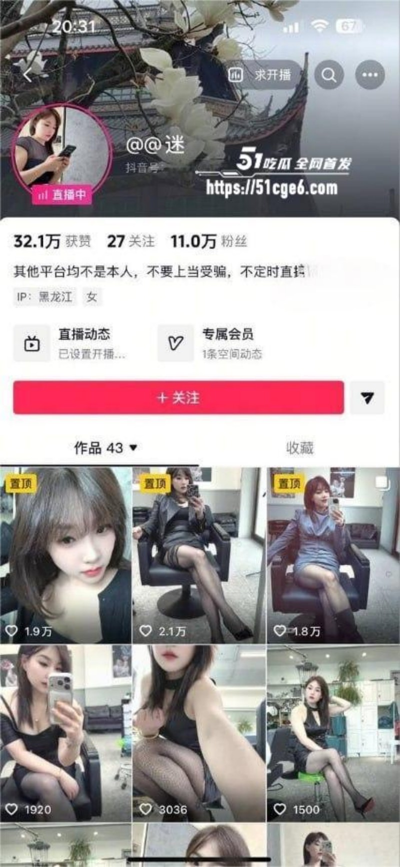 抖音网红 @@迷 定制福利私拍 抖音网红 @@迷 定制福利私拍