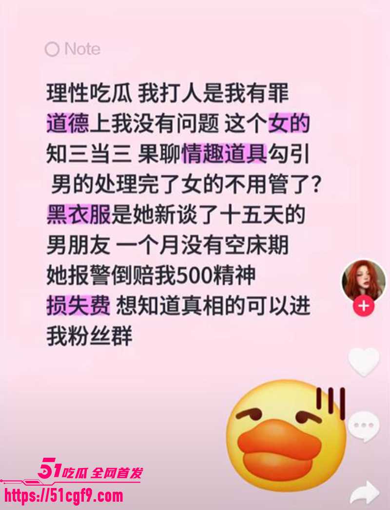 抖音红衣女战神 3 抖音红衣女战神 3
