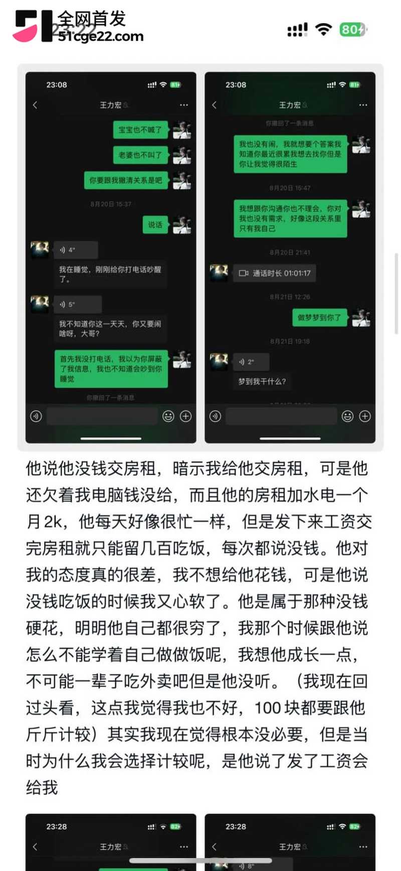 广东韶关渣男 袁勇斌 9