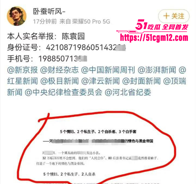 河北省邢台市人大常委会副主任临西县委书记孟宪鹏被实名举报事件爆光13拷贝 河北省邢台市人大常委会副主任临西县委书记孟宪鹏被实名举报事件爆光13拷贝