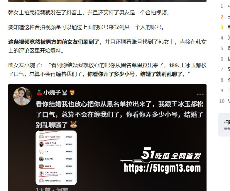 河南小网红韩玉佩老公性爱视频遭前女友曝光与网友互怼事件流出18 河南小网红韩玉佩老公性爱视频遭前女友曝光与网友互怼事件流出18