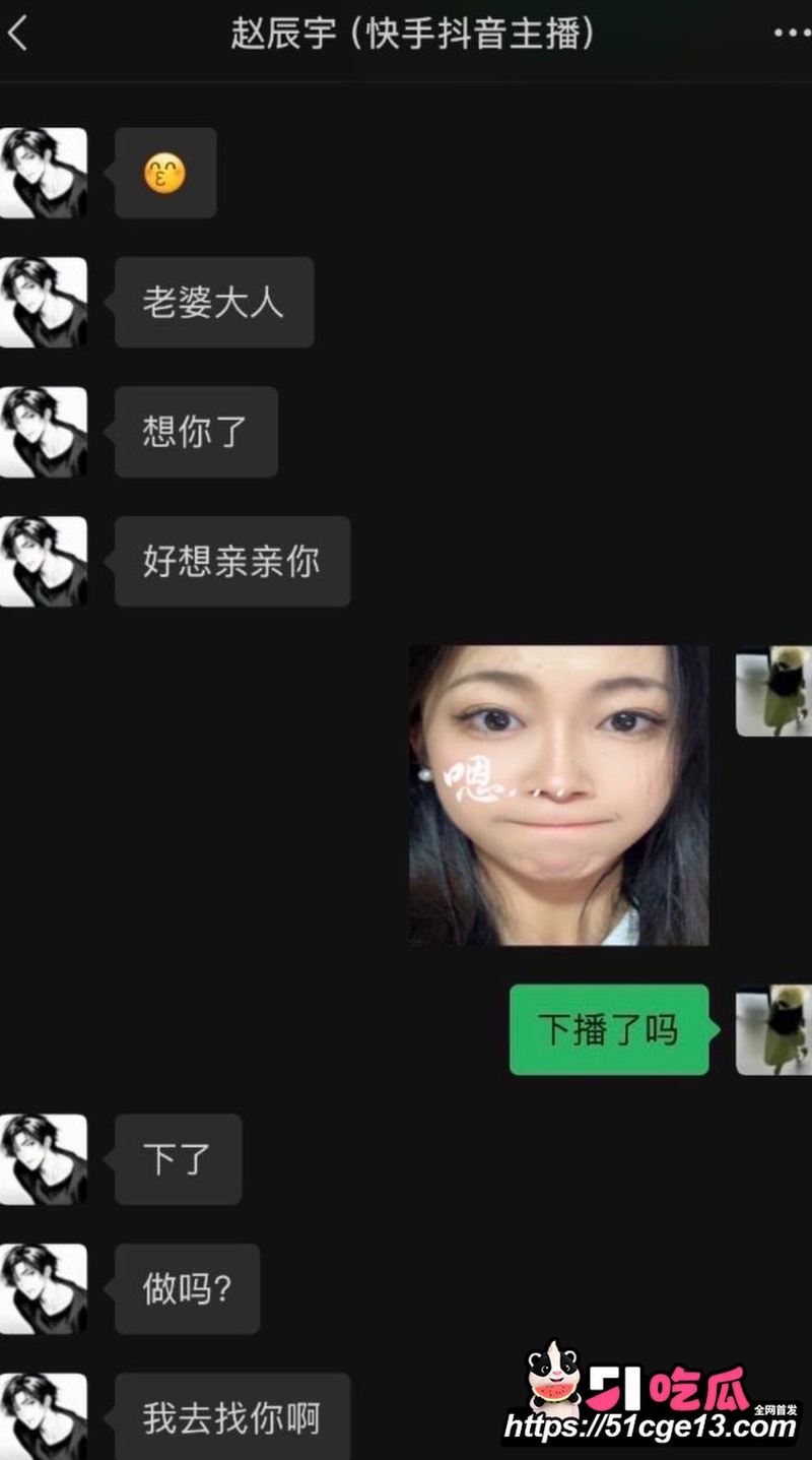 抖音快手网红 赵辰宇 4 抖音快手网红 赵辰宇 4
