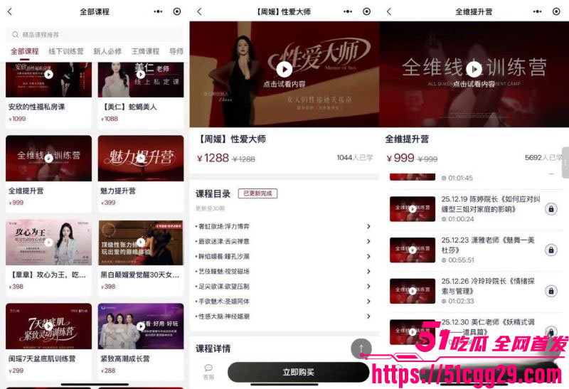 黑白颠性商学院导师周媛火爆出圈 5 黑白颠性商学院导师周媛火爆出圈 5