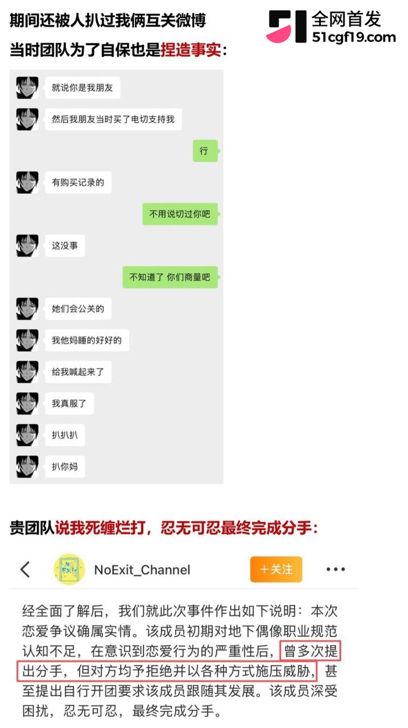 地下男团NoExit成员 Koshi李越 17 地下男团NoExit成员 Koshi李越 17