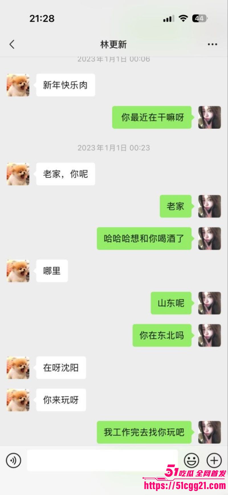 网红女魔头司晓迪自爆睡遍顶流 28 网红女魔头司晓迪自爆睡遍顶流 28