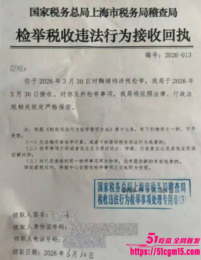 鞠婧祎偷税漏税被曝不雅视频013 鞠婧祎偷税漏税被曝不雅视频013