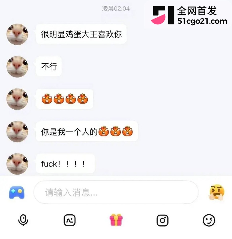SNH48 林舒晴 私联粉丝炸锅 41 SNH48 林舒晴 私联粉丝炸锅 41