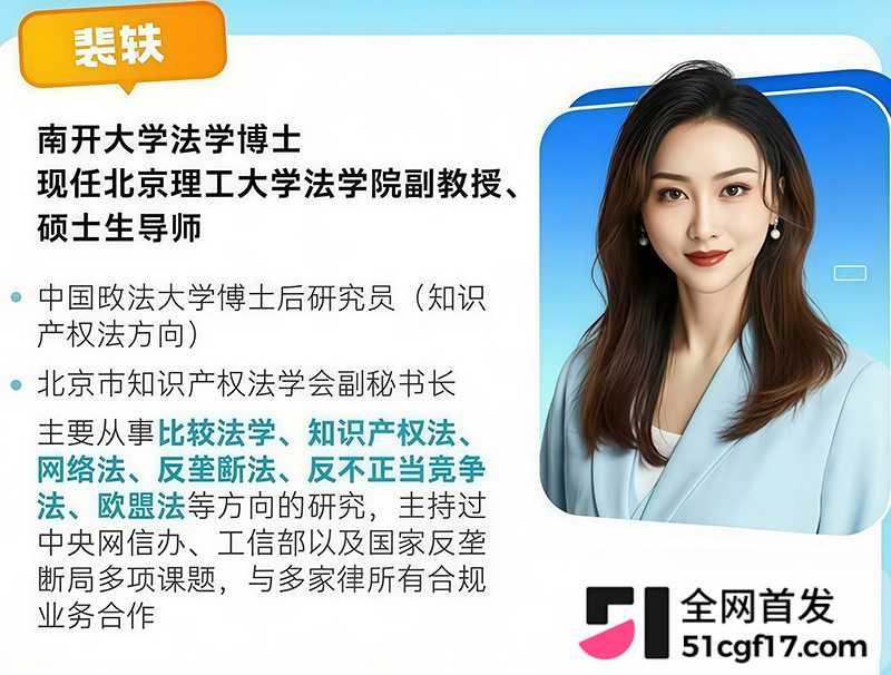 北京理工大学北理工院助理教授裴轶女权争议1拷贝 北京理工大学北理工院助理教授裴轶女权争议1拷贝