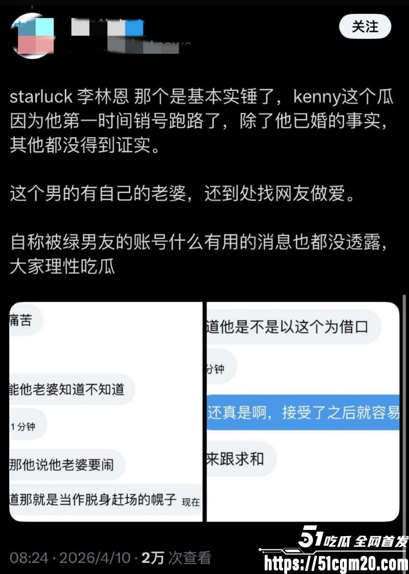 长江师范艺术团团长李林恩被彻底开盒 28 长江师范艺术团团长李林恩被彻底开盒 28