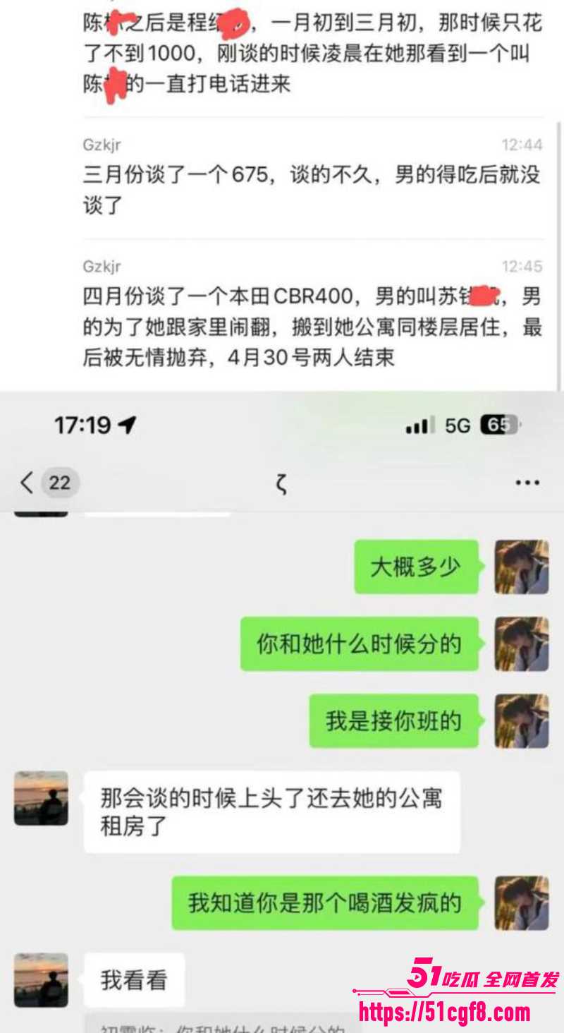 广东机车妹 白雅茹 9 广东机车妹 白雅茹 9