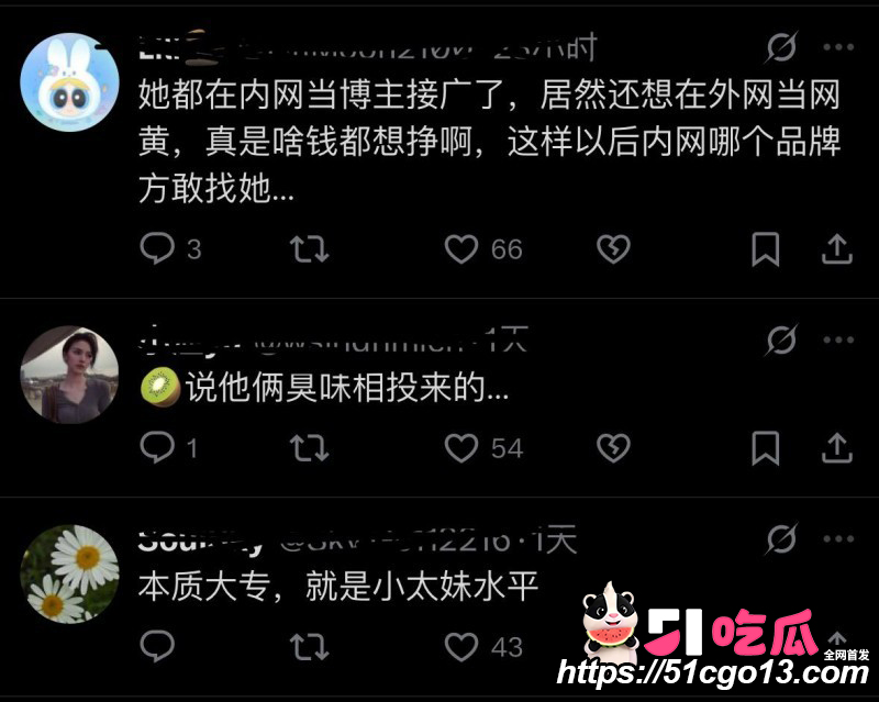 四爱圈塌房大瓜55 四爱圈塌房大瓜55