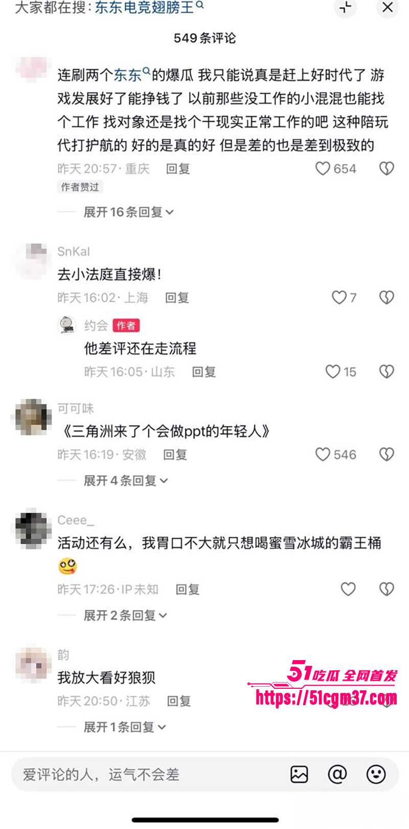 知名游戏主播翅膀王黑料炸锅PUA女友吃软饭12拷贝 知名游戏主播翅膀王黑料炸锅PUA女友吃软饭12拷贝