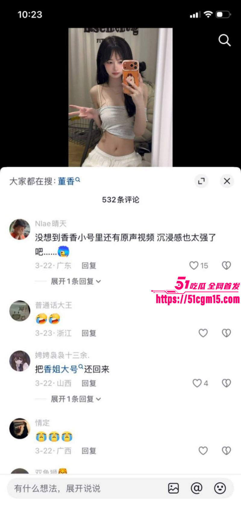 抖音网红一只香下海视频021 抖音网红一只香下海视频021