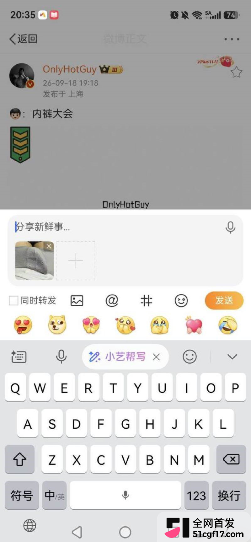微博内裤大会超话走红 23 微博内裤大会超话走红 23