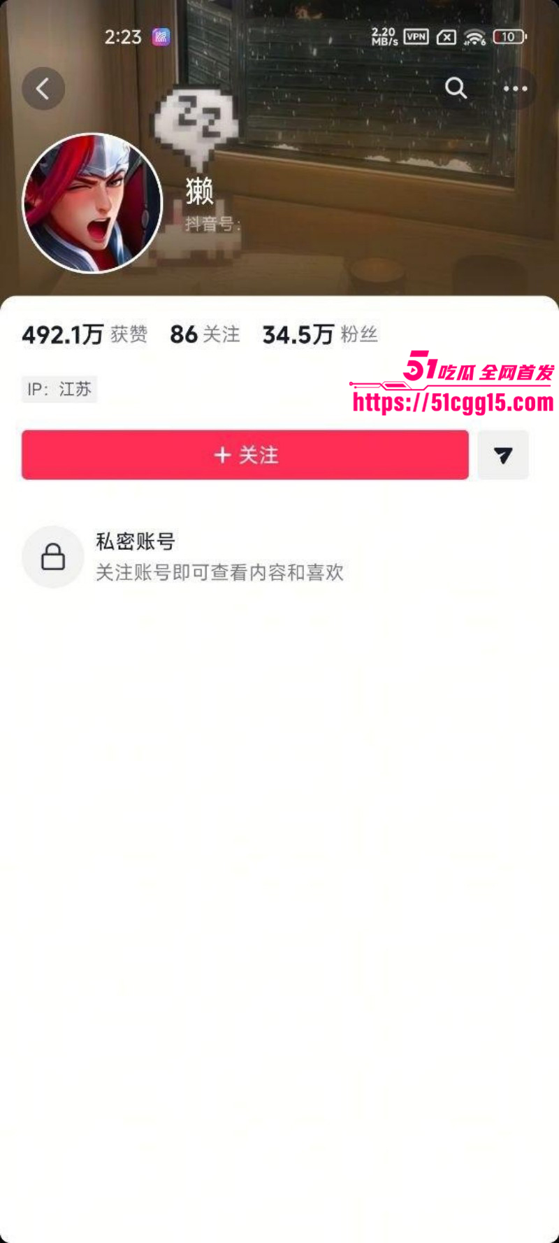 抖音网红秦衍文加乘邪恶水獭撕逼事件010 抖音网红秦衍文加乘邪恶水獭撕逼事件010