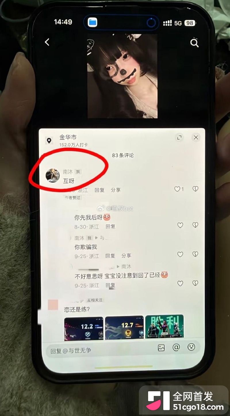 抖音海王南沐时间管理大师实锤12