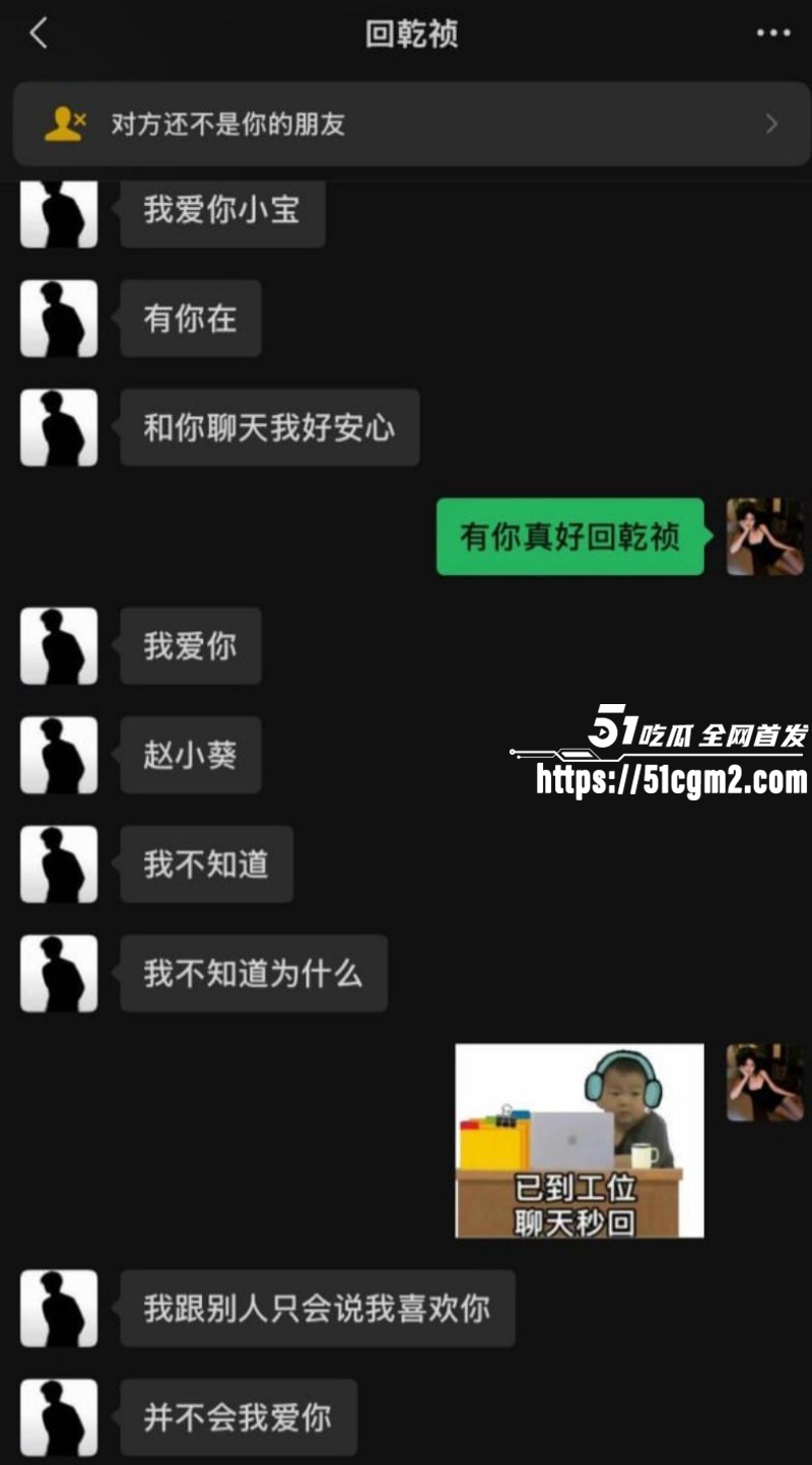 抖音网红回乾祯出轨被曝08 抖音网红回乾祯出轨被曝08