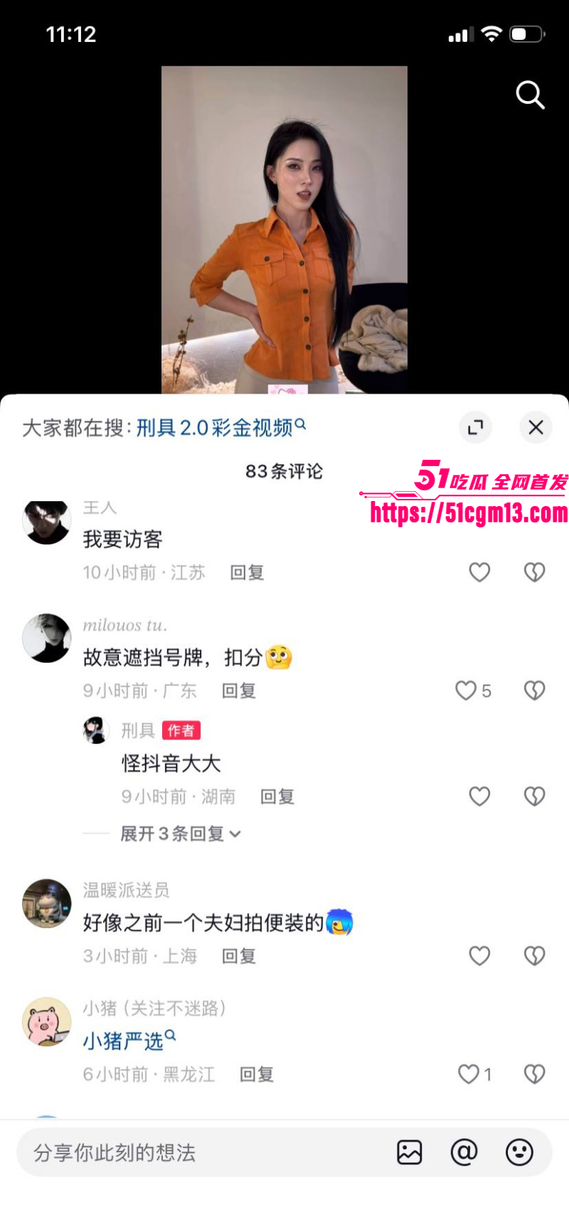 抖音网红刑具下海实锤013 抖音网红刑具下海实锤013