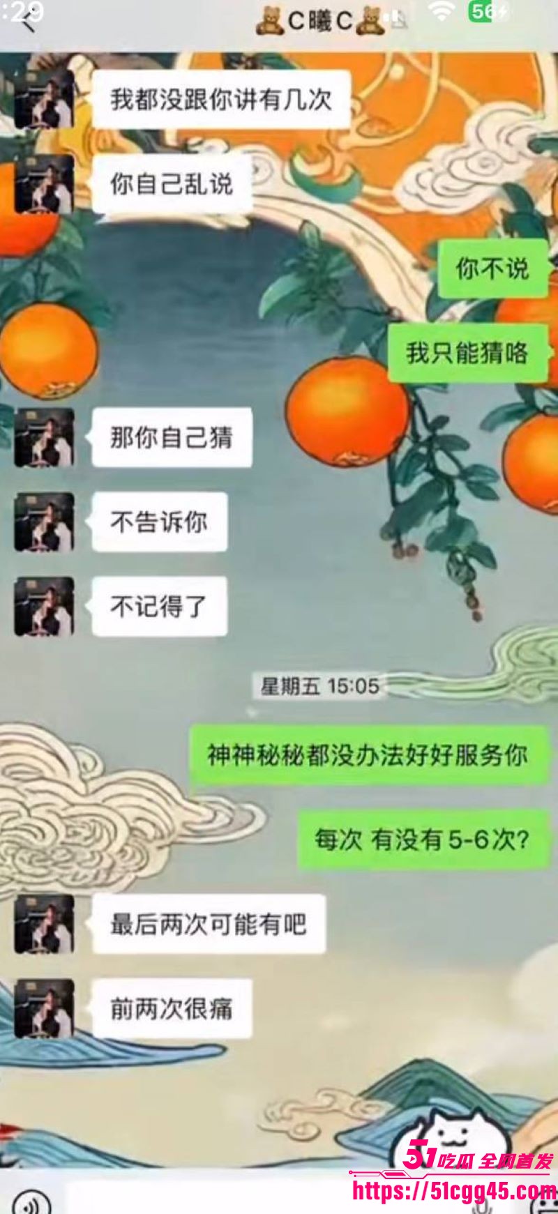 烟台留学女神于曦知三当三实锤 51 烟台留学女神于曦知三当三实锤 51