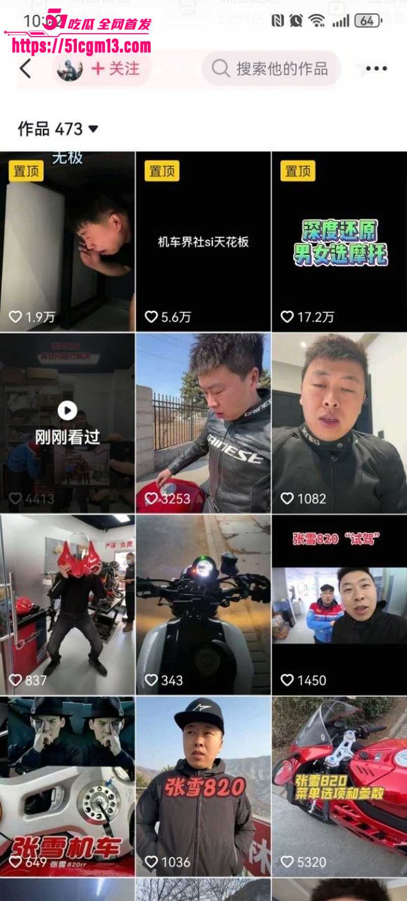 抖音机车博主 黄油腻 张雪800RR事件 1 抖音机车博主 黄油腻 张雪800RR事件 1