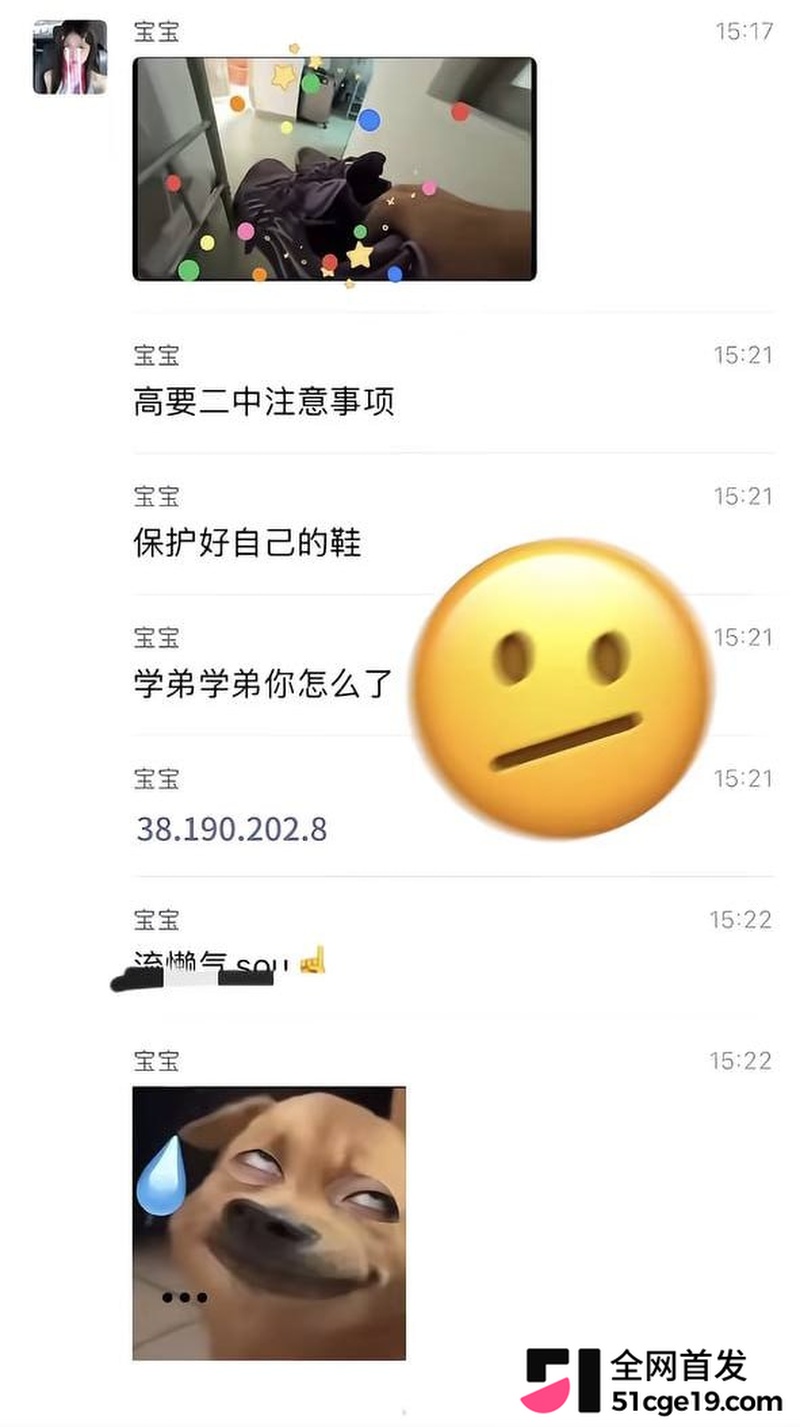 肇庆高要区二中 紫色鞋子事件 2