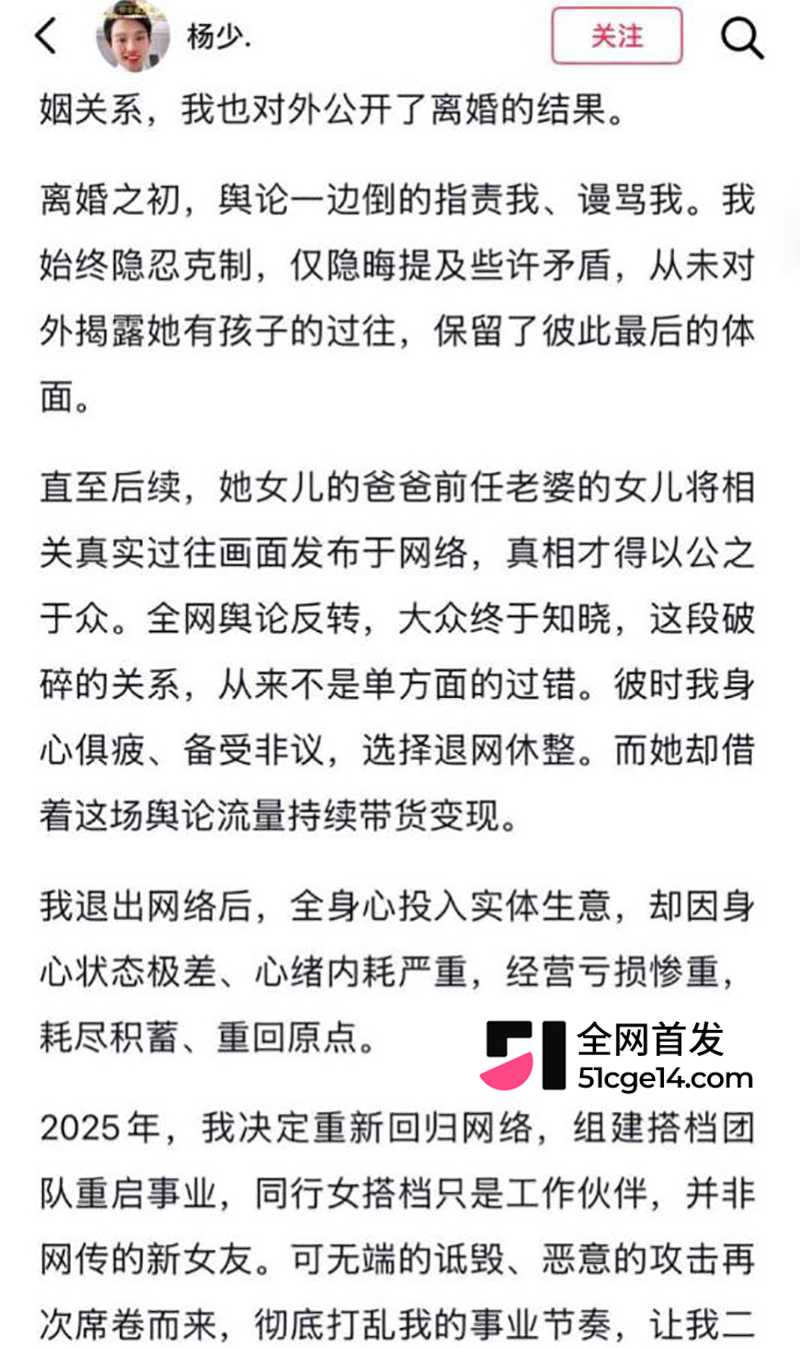 抖音54万粉网红柠柠的良家人被爆当小三17拷贝 抖音54万粉网红柠柠的良家人被爆当小三17拷贝