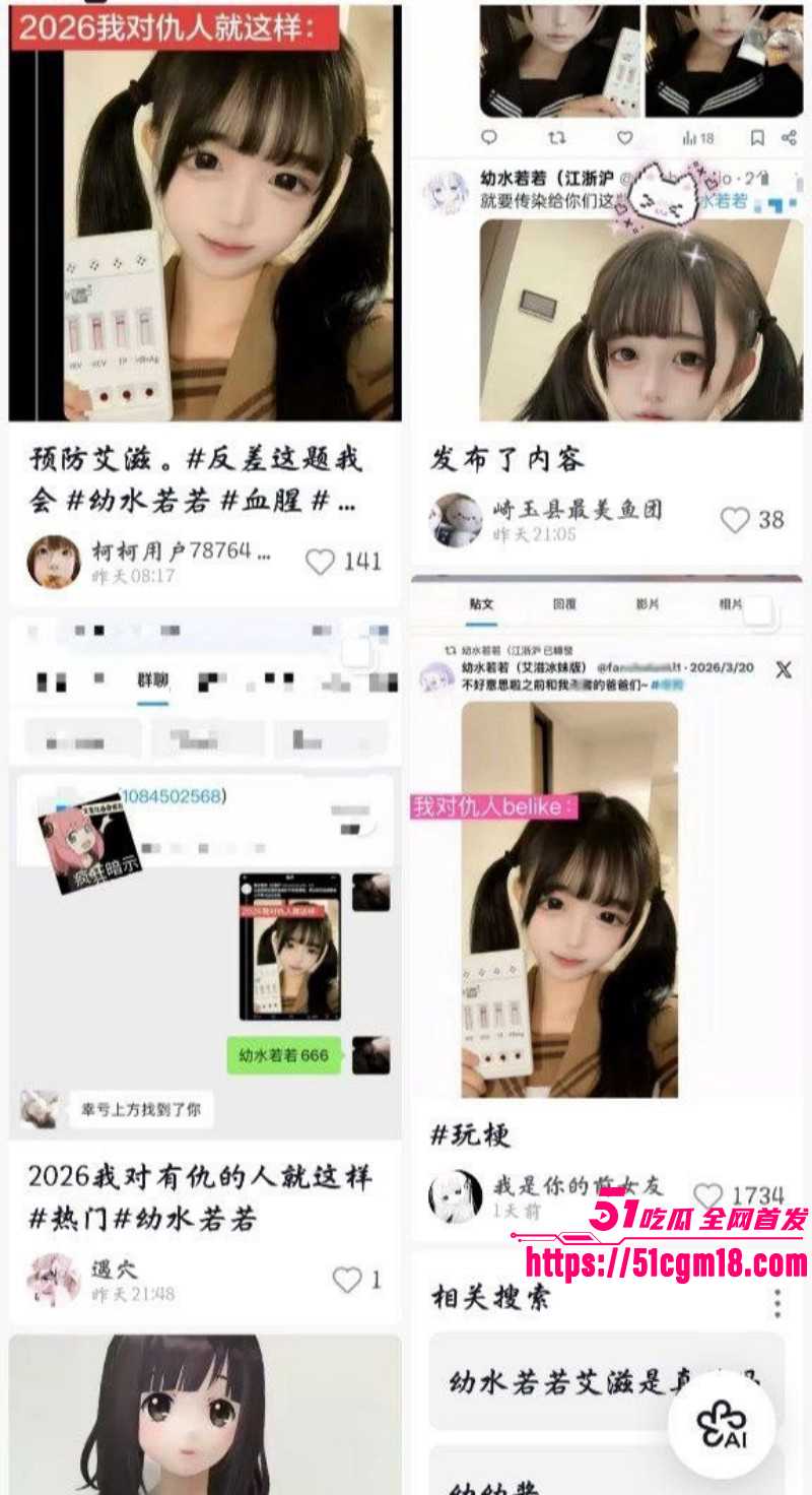 推特福利姬幼水若若得艾滋骂金主07 推特福利姬幼水若若得艾滋骂金主07
