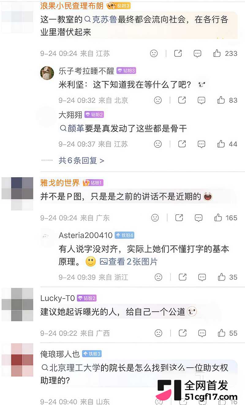 北京理工大学北理工院助理教授裴轶女权争议11拷贝 北京理工大学北理工院助理教授裴轶女权争议11拷贝