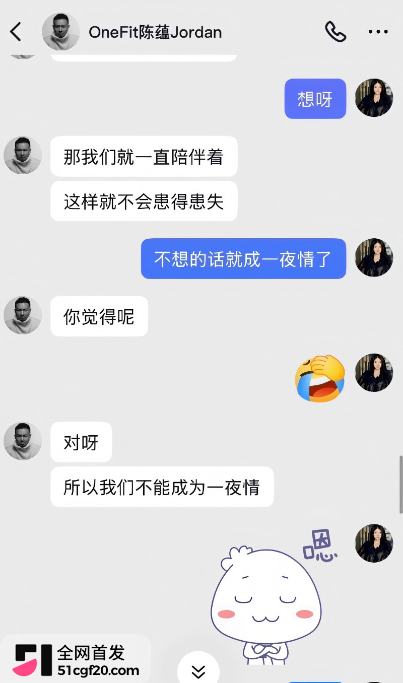 抖音健身博主 OneFit陈蕰 骚扰女学员14 抖音健身博主 OneFit陈蕰 骚扰女学员14