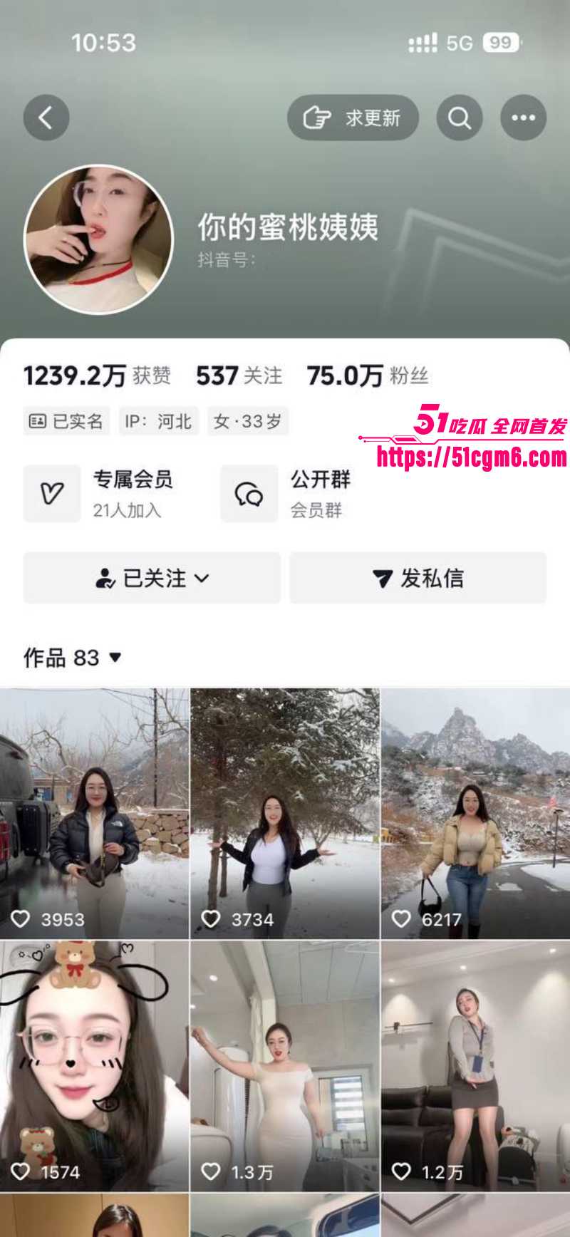 抖音少妇 你的蜜桃姨姨 私拍视频合集 1 抖音少妇 你的蜜桃姨姨 私拍视频合集 1